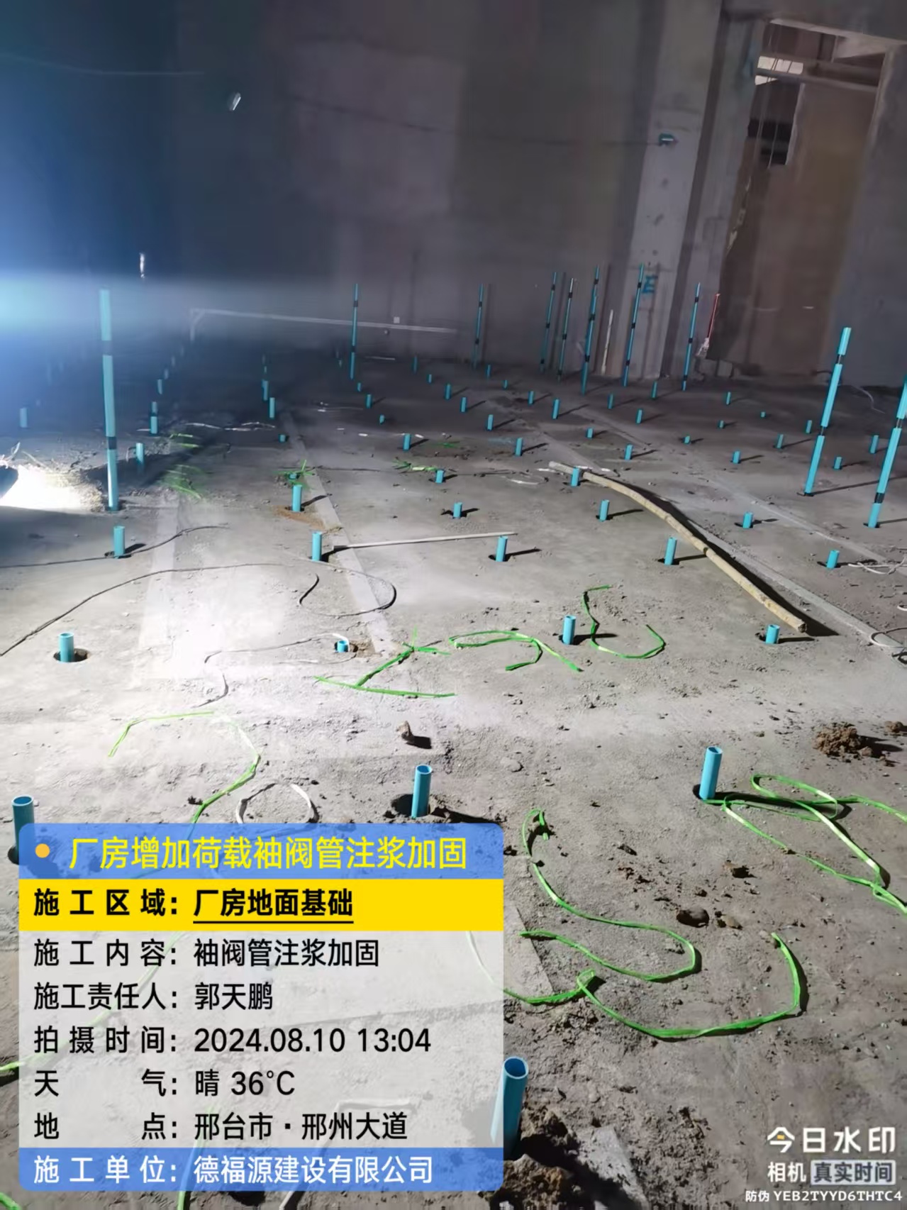 定西袖阀管注浆施工