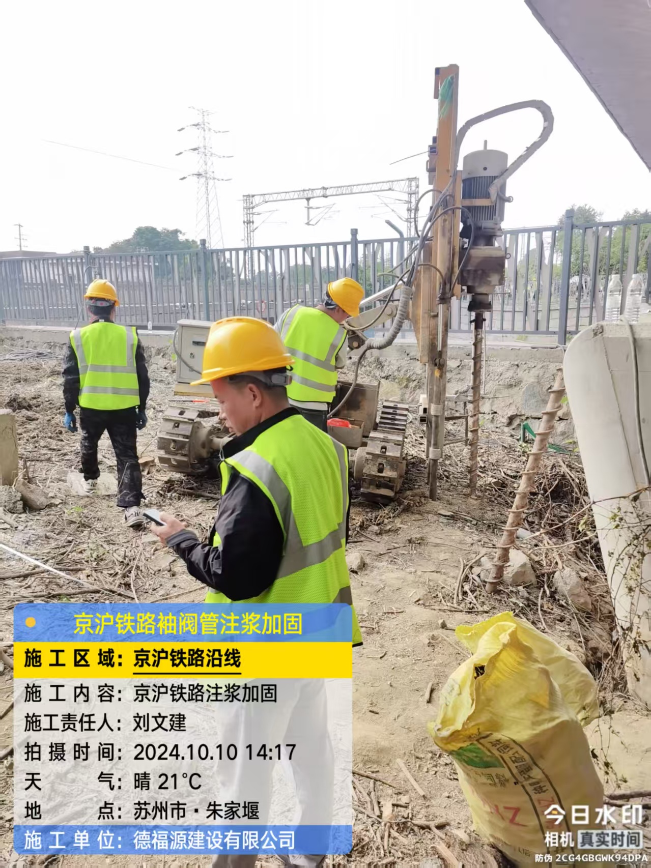 定西注浆加固法施工流程是怎样的？