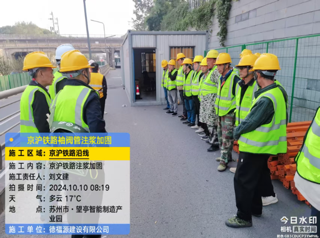 定西回填土沉降注浆处理方案